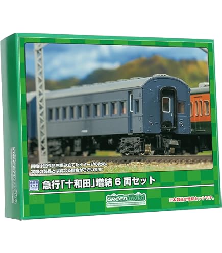 Amazon | グリーンマックス Nゲージ 急行「十和田」 基本6両編成